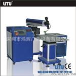 Laser Welding Machine | Welding machine manufacturer