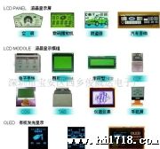 LCD液晶显示系统背光源冷光源冷光片LED导光板(图)