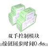 双手同步控制模块TB2-A