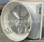 负压风机厂家 换气扇 排风扇 风机 品顺