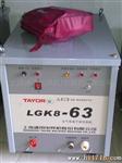 上海通用等离子切割机维修LGK8-100/63/40