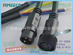 电子连接器厂家批发2芯0.5平方水连接器外径19mm
