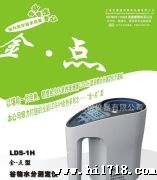 品牌上海绿洲LDS-1H电脑粮食水分测定仪