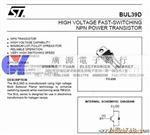 供应ST三管 BUL39D