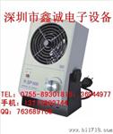 SP-700大卧式离子风机