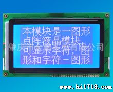 OCM240128-7  金鹏液晶 液晶屏 工控屏 人机界面 LCM 仪表显示屏