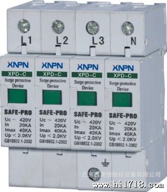 浪涌保护器，XPM-15-40KA/4P避雷器 欣萍 质保18个月