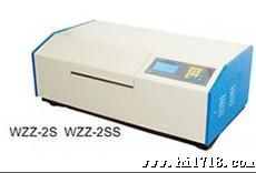 供应WZZ-2S(1S)数字式自动旋光仪