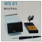 供应 weller WS81模拟调节焊台 原装产品