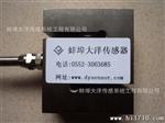 供应DYTC-301中高温压力/差压变送器