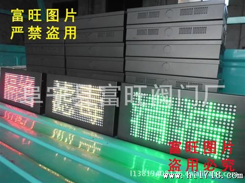 供应南京/三显示屏XSP-2304C/人