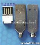铆圧式U连接器 mini 5p迷你A/M