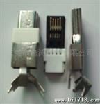 铆圧式U连接器 mini 5p迷你A/M