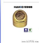 （原装/现货）日本白光HAKKO  599B洁咀器（现货）