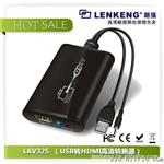 标准U转HDMI，U TO HDMI（U2.0/3.0都有）