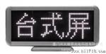 C1525PW  三字 白色  台式屏