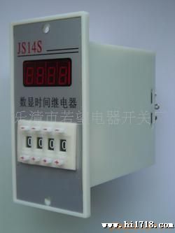 供应各种优质的JS14S 数显时间继电器