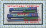60W胶柄烙铁Satellite40w