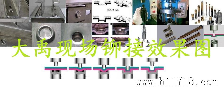 现场铆接图2