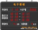 大量供应生产车间电子看板，管理看板，LED屏!(图)