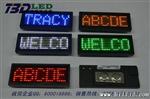 LED英文可充电电子胸牌，LED走字字幕机，LED发光礼品