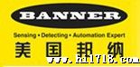 美国邦纳BANNER在汽车装配线的应用光电检测QS18传感器
