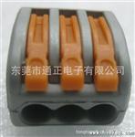 供电器照明接线端子3线