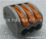 供电器照明接线端子3线