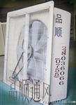 方型玻璃钢负压风机