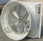 方型玻璃钢负压风机