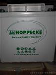 咸阳HOPPECKE松树荷贝克蓄电池12V140AH