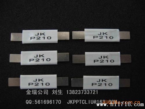 金科品牌厂大量供应过流保护片JK-D全系列，12V,0.7A-2.6A,1K/包