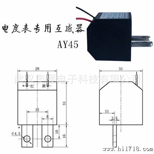 武汉奥援厂家批量供应AY45D电度表微型精密互感器