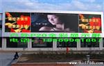 临沂户外P20全彩LED显示屏