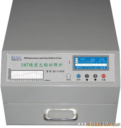 生产供应 SMT无铅抽屉式回流焊QS-5180C