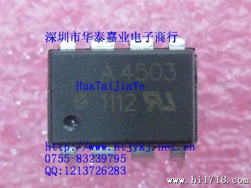 安捷伦光耦HCPL-4503-000E HCPL-4503-500E A4503 HCPL4503