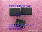 安捷伦光耦HCPL-4503-000E HCPL-4503-500E A4503 HCPL4503