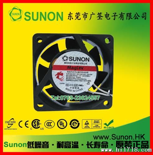 SUN,MA2062HVL