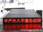 批量供应P7.62半户外插灯高亮8字单红条屏、支持遥控选播