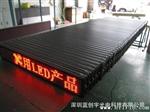 批量供应P7.62半户外插灯高亮8字单红条屏、支持遥控选播
