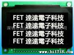 FETO12864-1W PMOLED模块