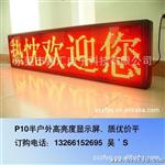 LED显示屏 电子广告屏