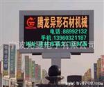 优势厂家生产P16双色户外LED显示屏