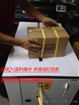 深圳台式打包机 桌面式打箱机半自动捆扎机