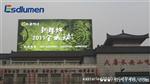 供应户外全彩LED显示屏｜P16LED显示屏