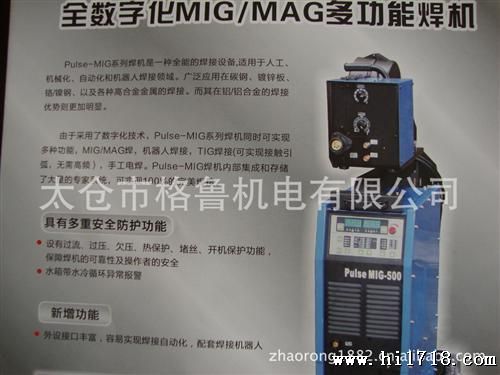 MIG/MAG双脉冲多功能焊机 不锈钢 铝 铜焊机PULSE 350/500