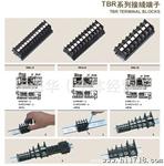 供应组合式接线端子TBC-10A接线端子板