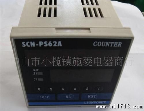 狮威智能计数器/计米器SCN-PS61A 72*72