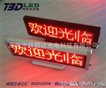 供应高亮红色四字充电LED桌面屏，LED台式屏，LED桌牌/B1664R