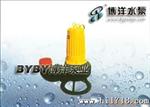 供应上海博洋水泵厂潜水泵(图)